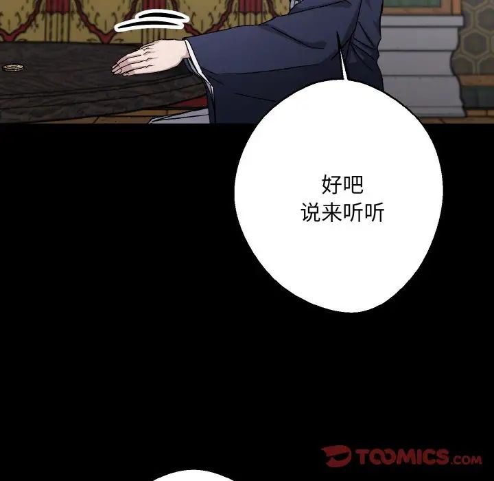 同寝第26話