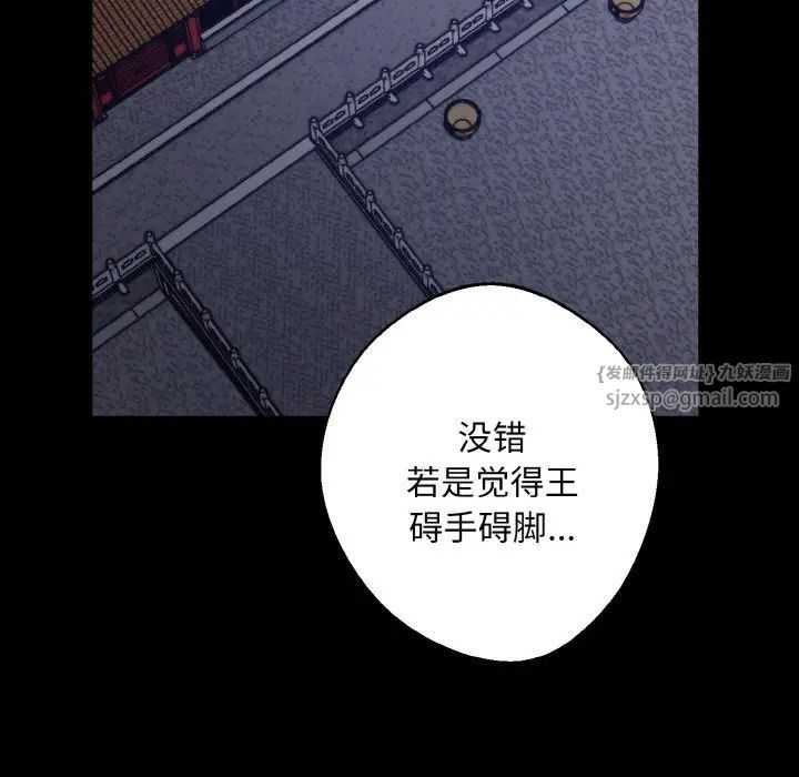 同寝第26話