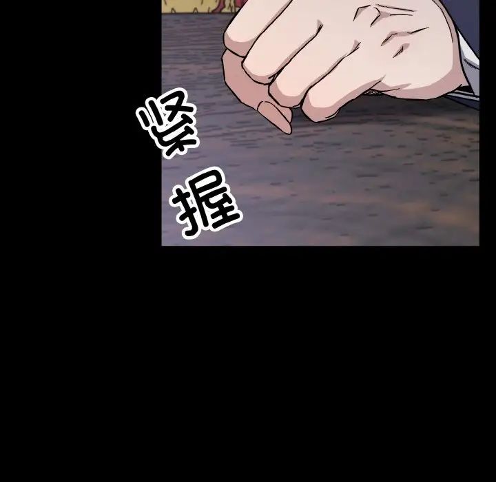 同寝第26話