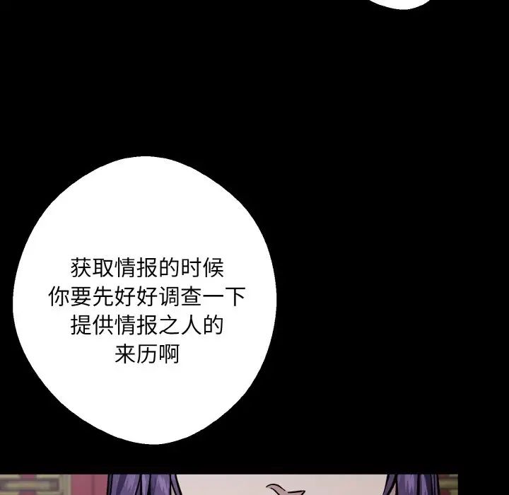 同寝第26話