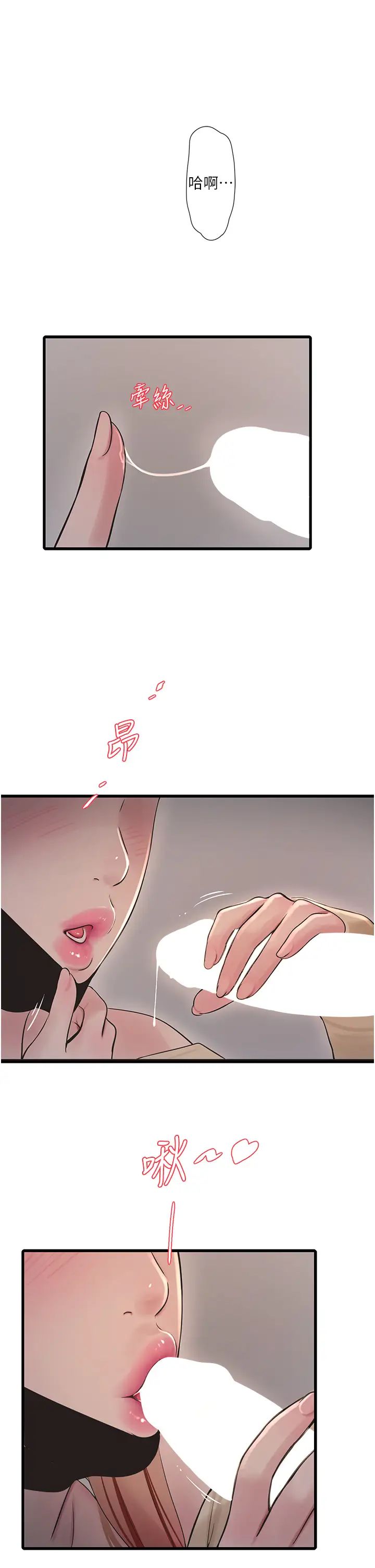 水电工日誌第51話-報答救命之恩