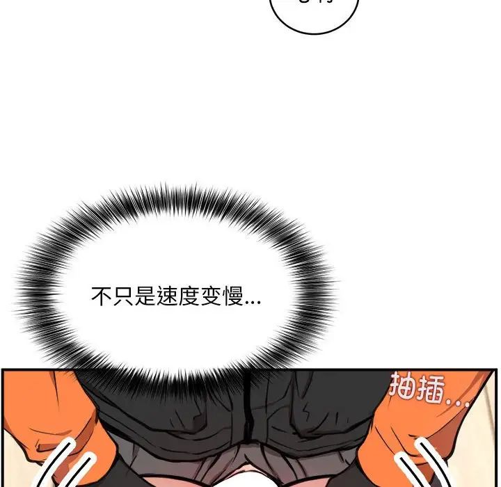 新都市外卖员第5話