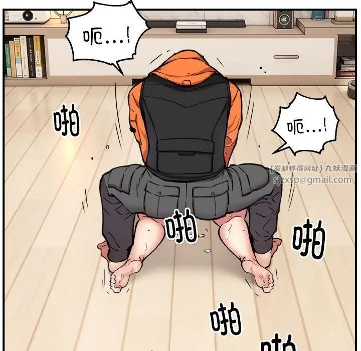 新都市外卖员第5話