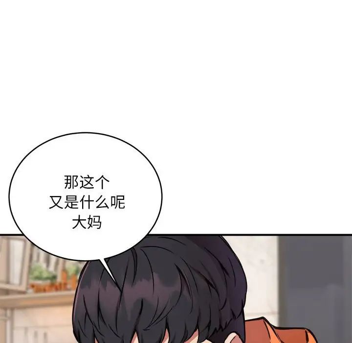 新都市外卖员第5話