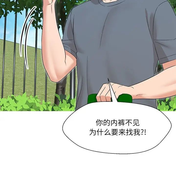 嫁入豪门的老师第17話