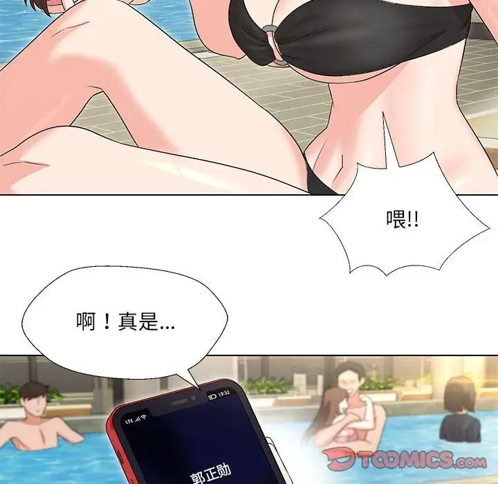 嫁入豪门的老师第17話