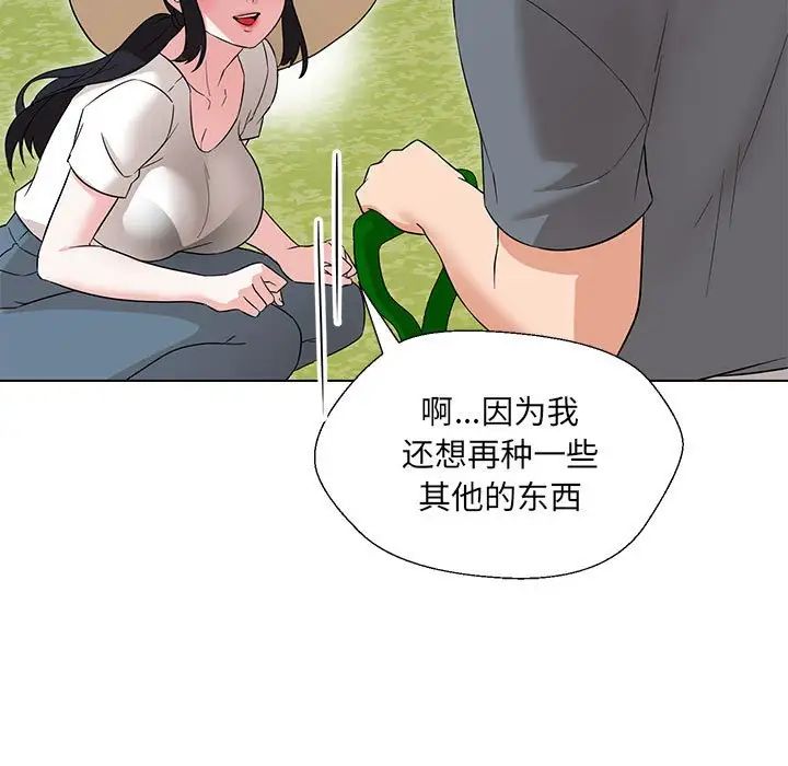 嫁入豪门的老师第17話