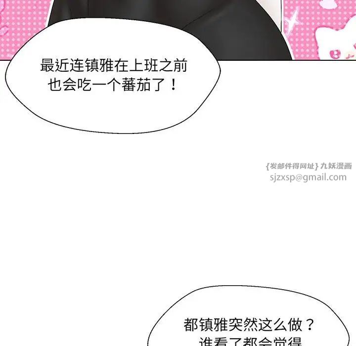 嫁入豪门的老师第17話