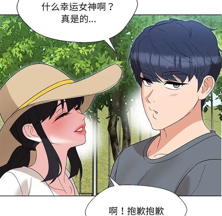 嫁入豪门的老师第17話