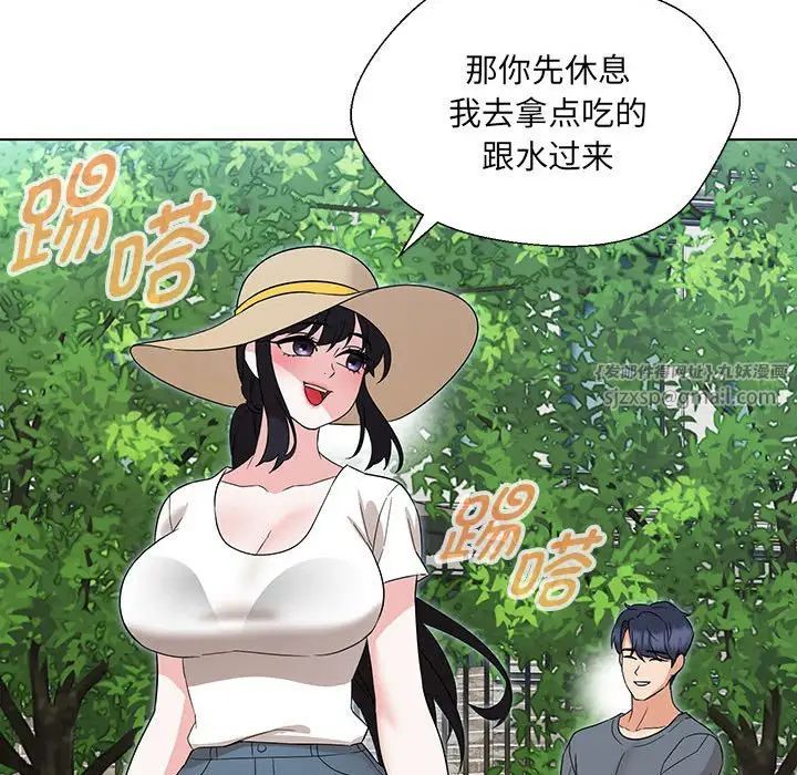 嫁入豪门的老师第17話