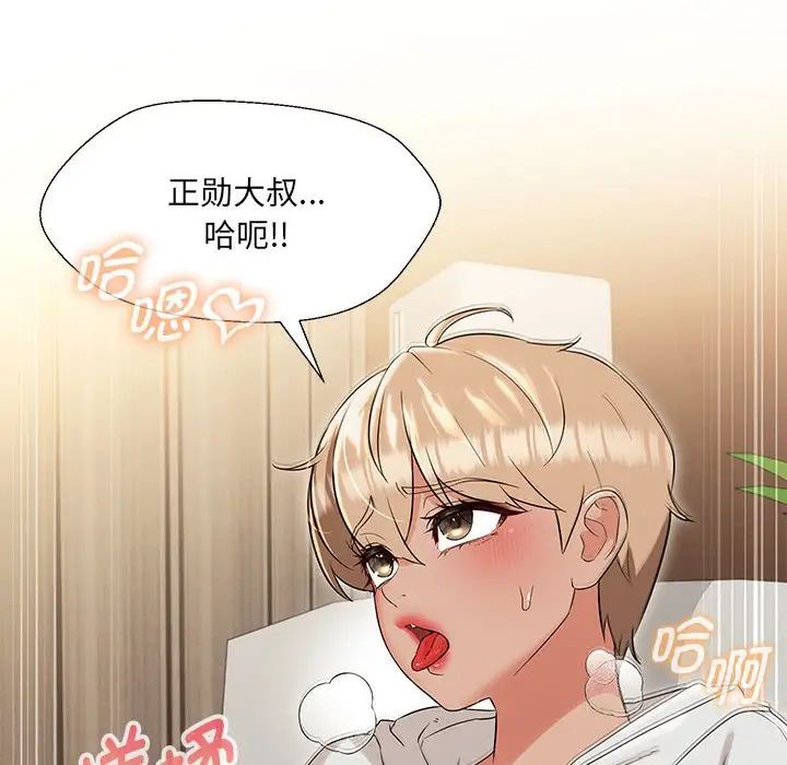 嫁入豪门的老师第17話