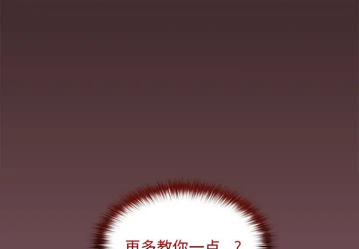 在公司偷偷爱第11話