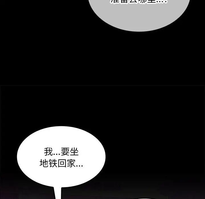 在公司偷偷爱第11話