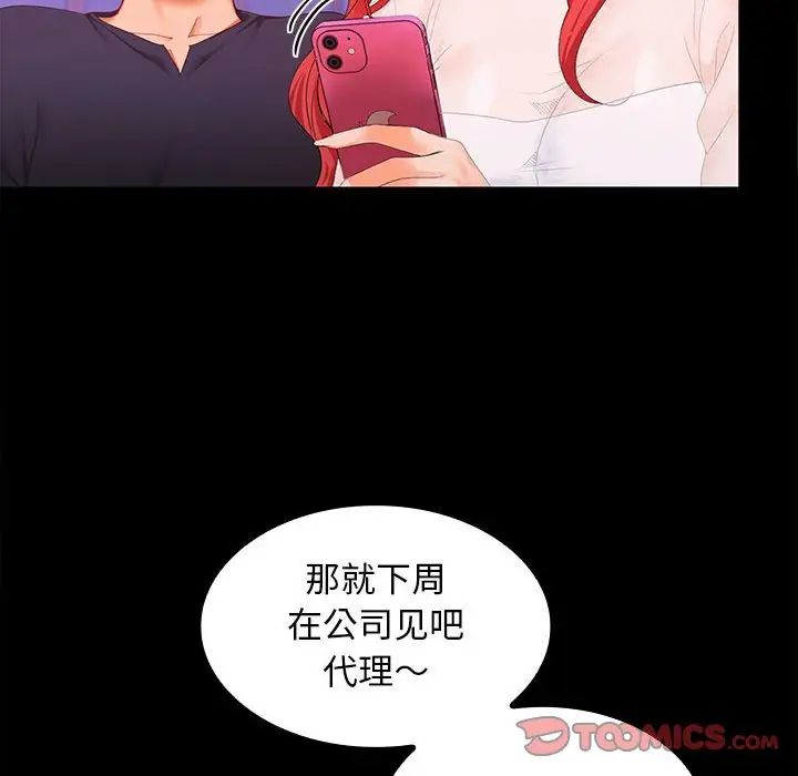 在公司偷偷爱第11話