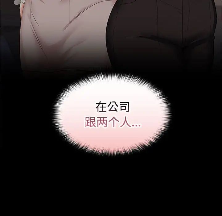 在公司偷偷爱第11話