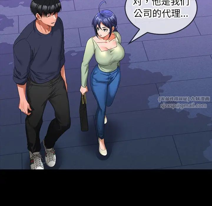 在公司偷偷爱第11話