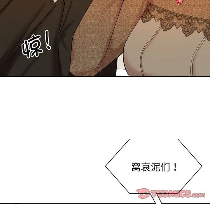 疯了才结婚第36話