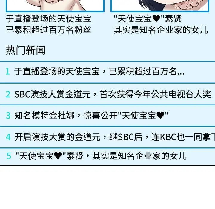 疯了才结婚第36話