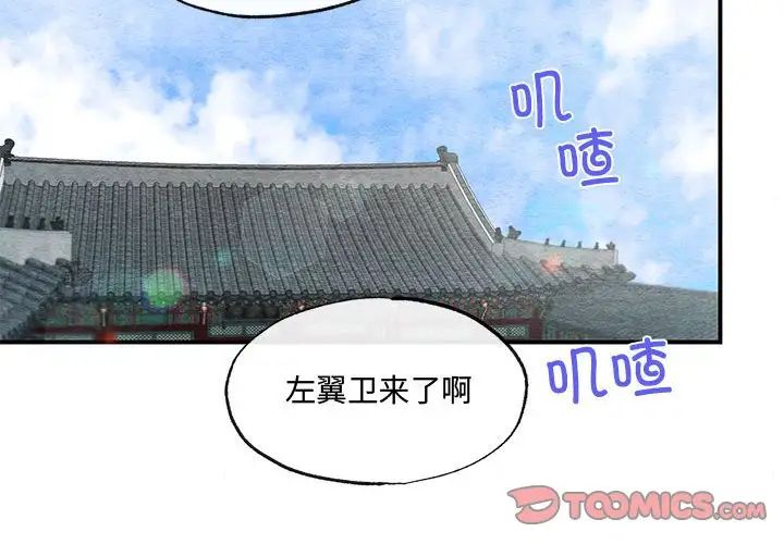 狂眼第21話