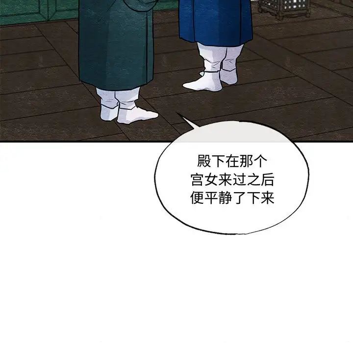 狂眼第21話