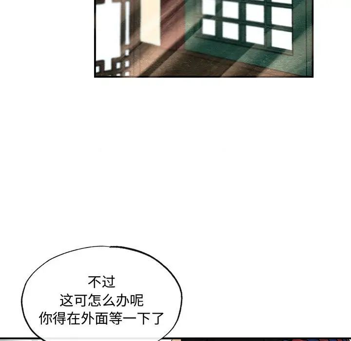 狂眼第21話