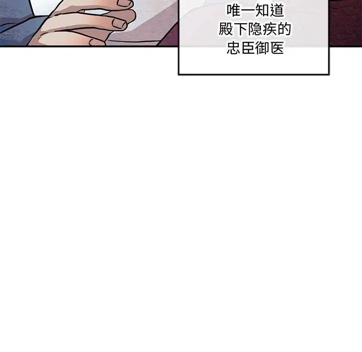 狂眼第21話