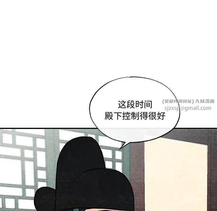 狂眼第21話