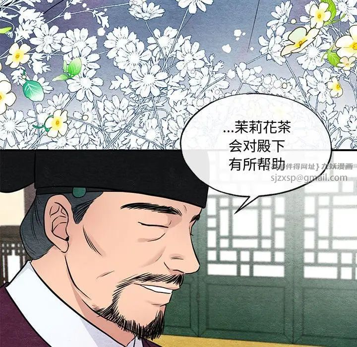 狂眼第21話