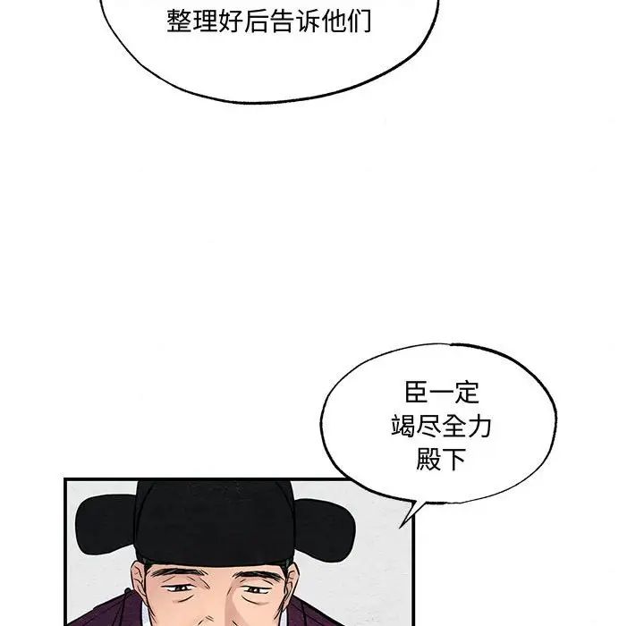 狂眼第21話