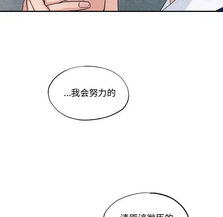 狂眼第21話