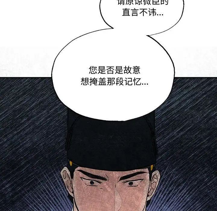 狂眼第21話