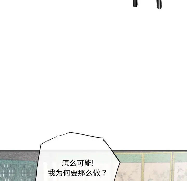 狂眼第21話