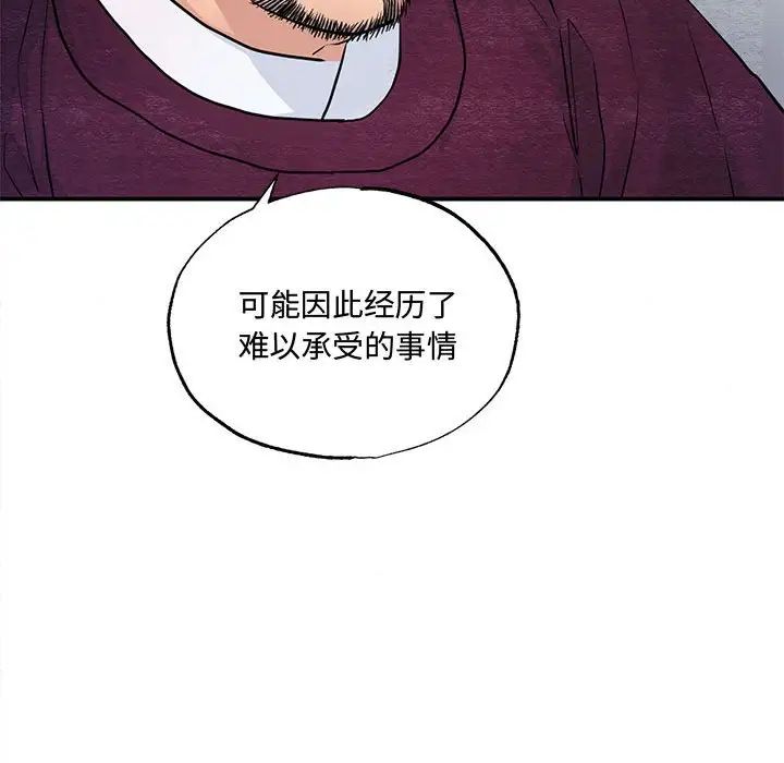狂眼第21話