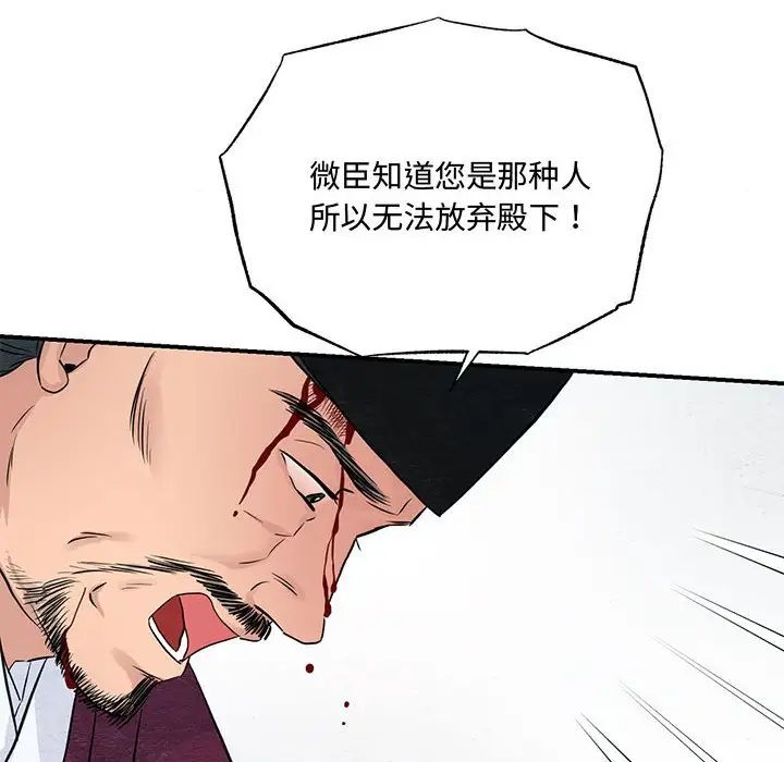 狂眼第21話