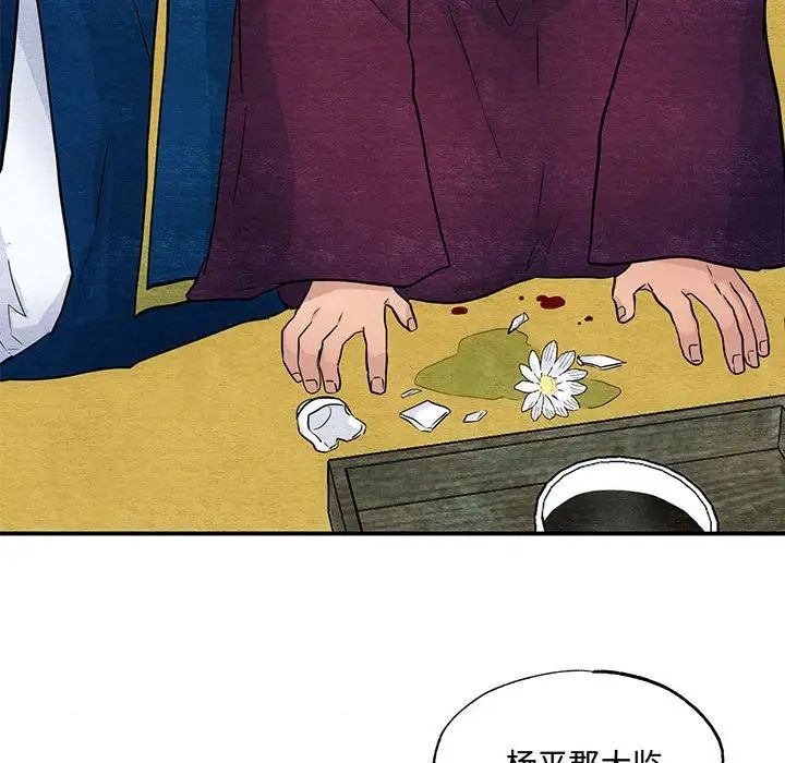 狂眼第21話