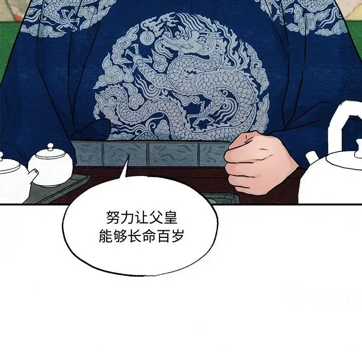 狂眼第21話