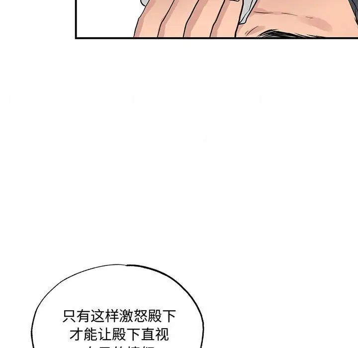 狂眼第21話