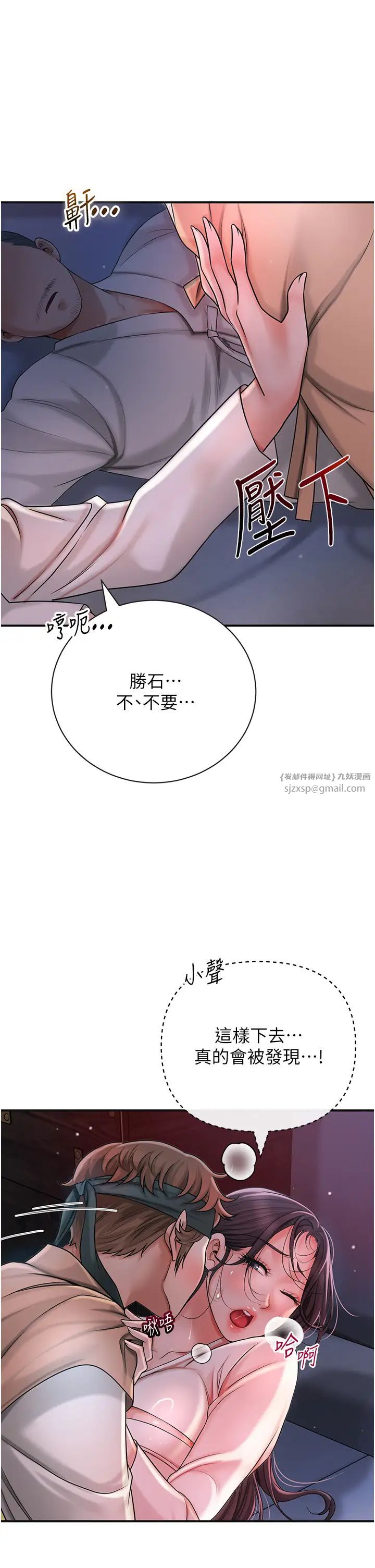 花容湿色:取花点第11話-夫君…妾身對不起你…