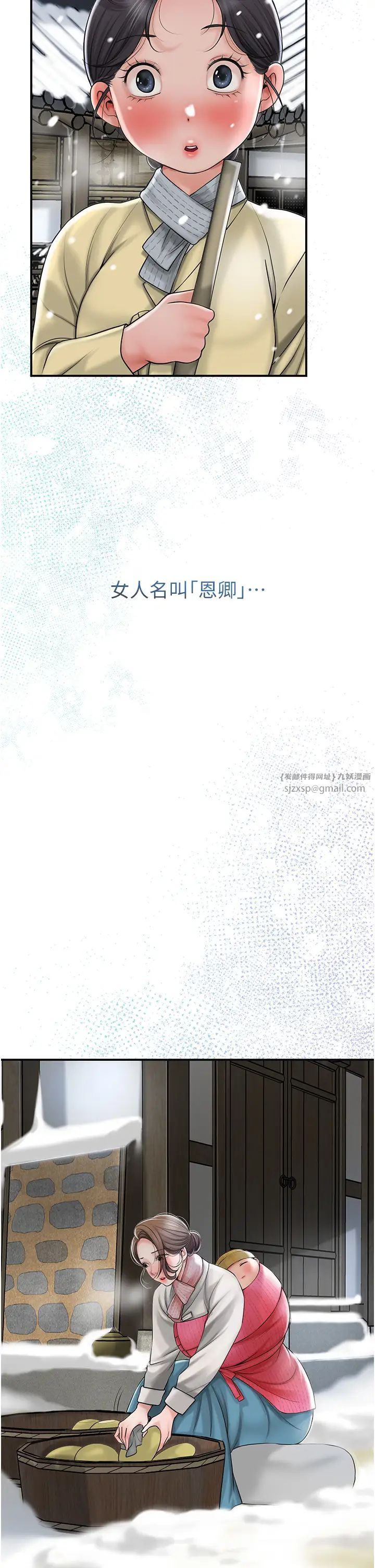 花容濕色:取花點 - 第11話-夫君…妾身對不起你…16.jpg,花容濕色:取花點 - 第11話-夫君…妾身對不起你…16,花容濕色:取花點 - 第11話-夫君…妾身對不起你…