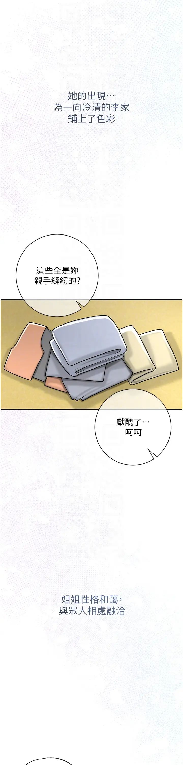 花容濕色:取花點 - 第11話-夫君…妾身對不起你…22.jpg,花容濕色:取花點 - 第11話-夫君…妾身對不起你…22,花容濕色:取花點 - 第11話-夫君…妾身對不起你…