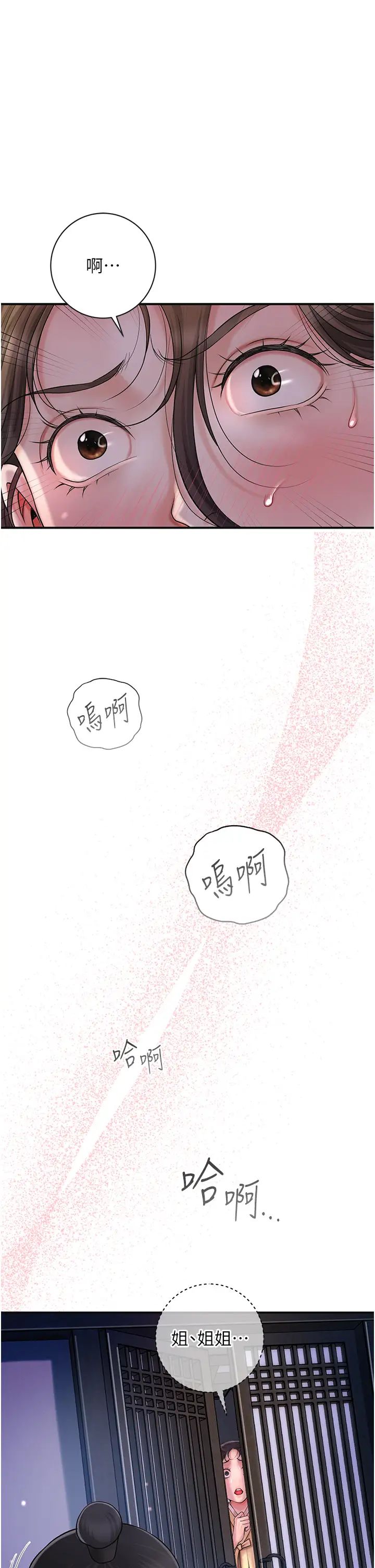 花容濕色:取花點 - 第11話-夫君…妾身對不起你…33.jpg,花容濕色:取花點 - 第11話-夫君…妾身對不起你…33,花容濕色:取花點 - 第11話-夫君…妾身對不起你…