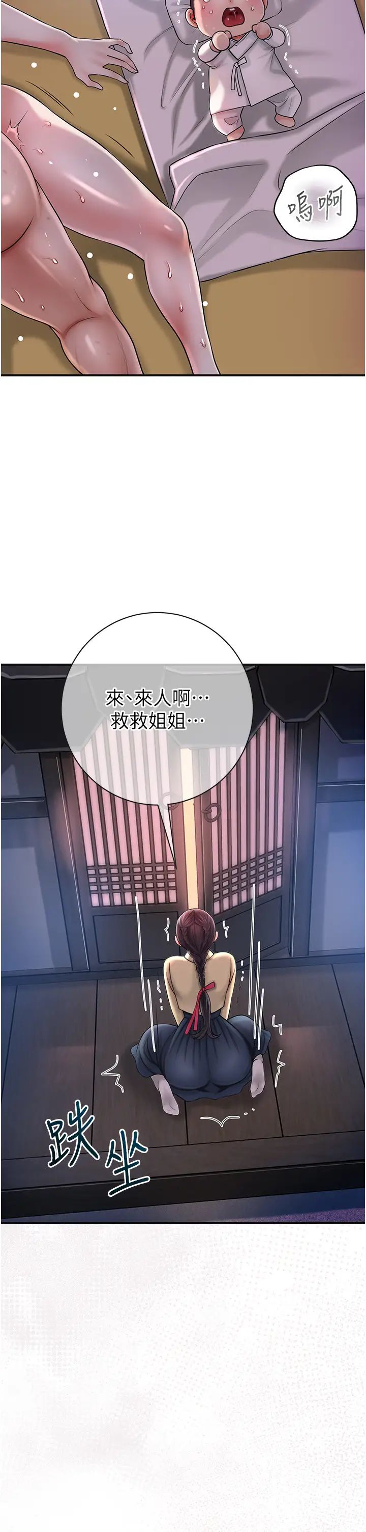 花容濕色:取花點 - 第11話-夫君…妾身對不起你…36.jpg,花容濕色:取花點 - 第11話-夫君…妾身對不起你…36,花容濕色:取花點 - 第11話-夫君…妾身對不起你…