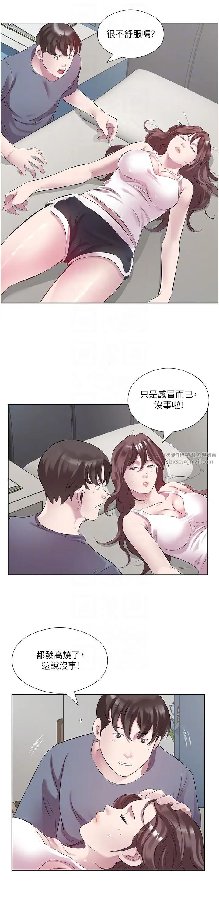 今天吃饱了吗?第44話-盡情縱慾