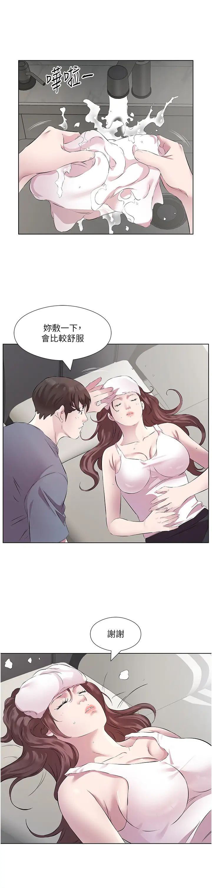 今天吃饱了吗?第44話-盡情縱慾