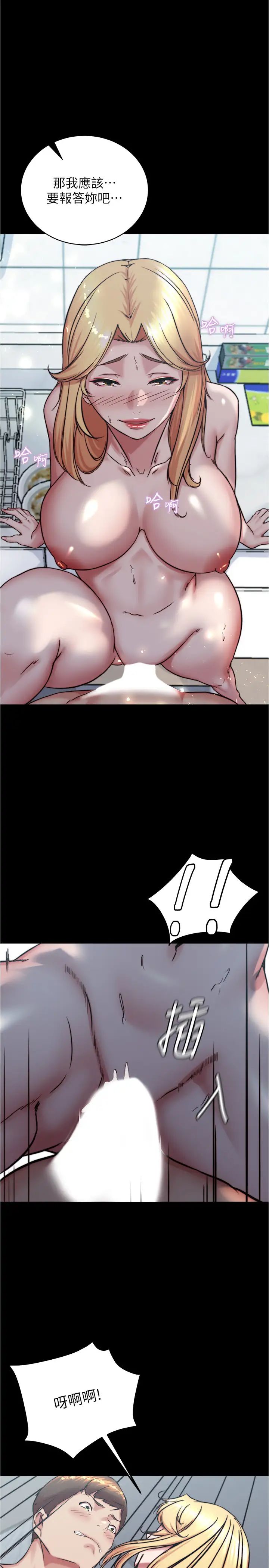 小裤裤笔记第190話-和我一起住吧