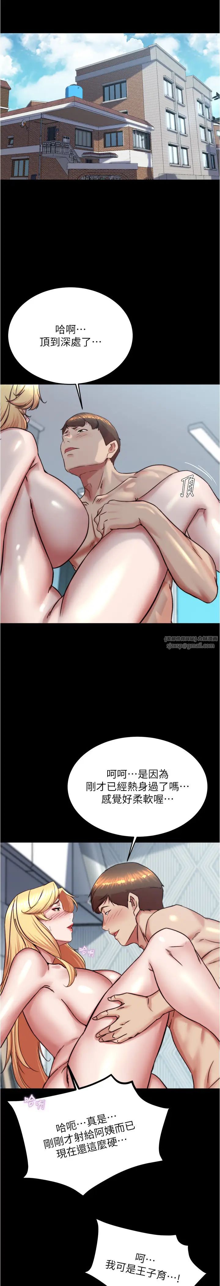 小裤裤笔记第190話-和我一起住吧