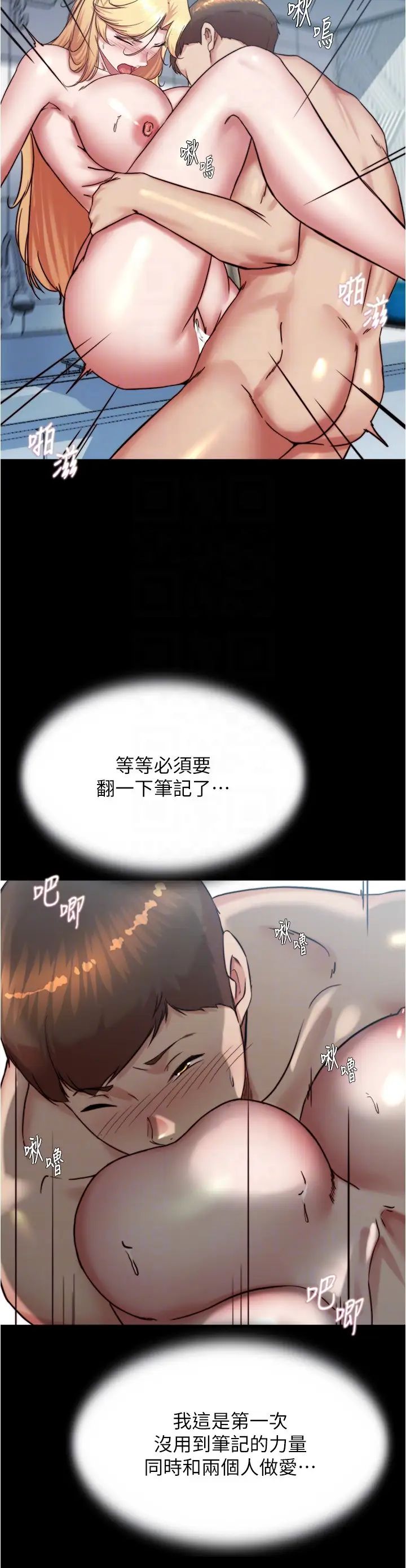 小裤裤笔记第190話-和我一起住吧