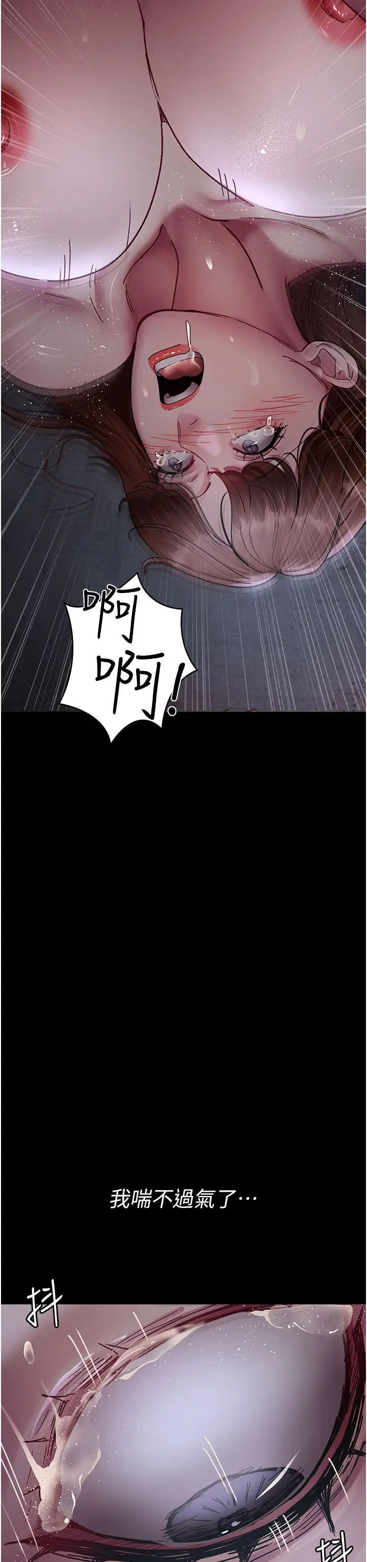 夜间诊疗室第65話-審判刁蠻惡女