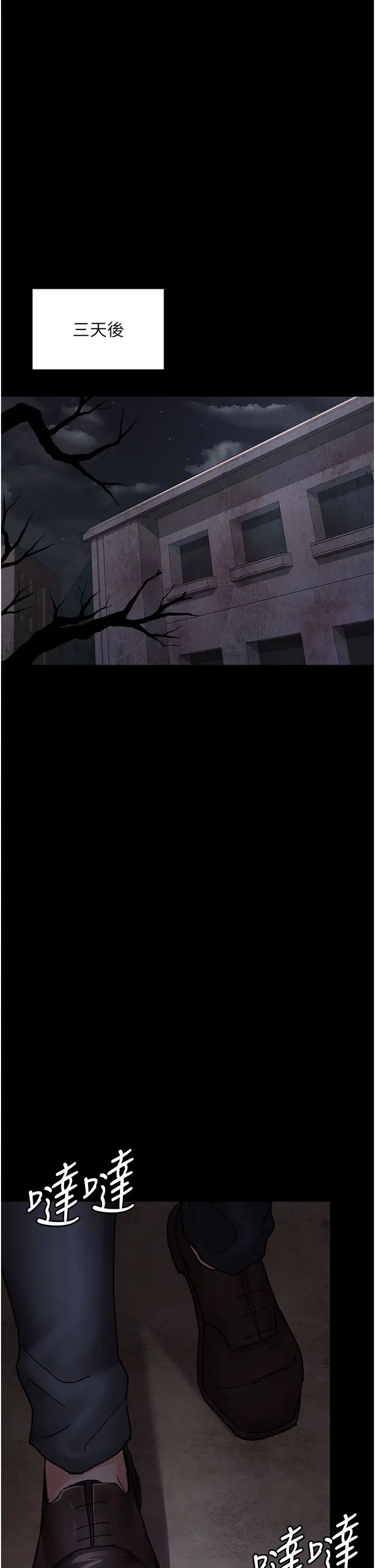 夜间诊疗室第65話-審判刁蠻惡女