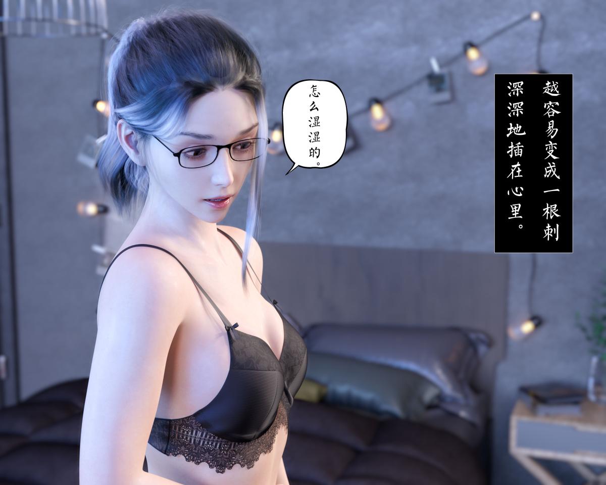 [3D]老汉第一章(完)第2话